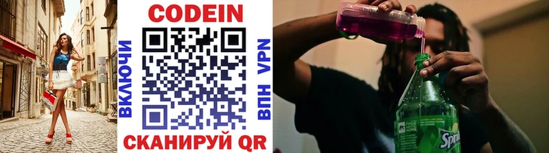 Кодеиновый сироп Lean напиток Lean (лин)  Давлеканово 