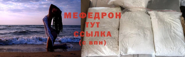 мефедрон мука Володарск