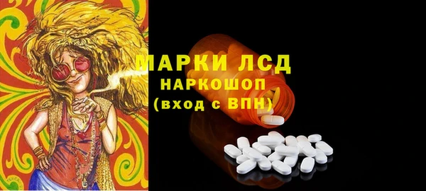 марки lsd Сосновый Бор